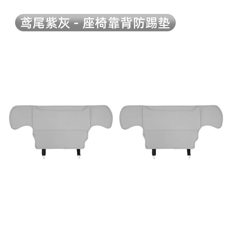 Suitable for Xiaomi Yu7 Anti-Kick Pad Rear Seat Back Armrest Refrigerator Protective Pad Anti-Scratch Wear-Resistant Car Interior Accessories