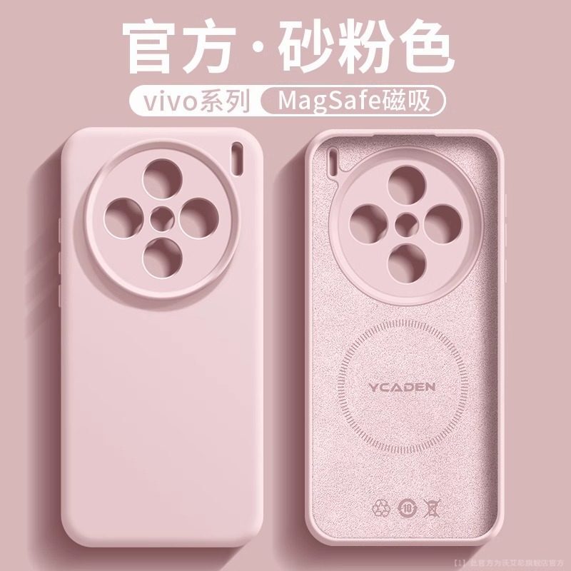 True Liquid Silicone Case Suitable for Vivox300 Mobile Phone Case, Liquid Silicone X100Pro Fashionable Solid Color X200S Soft Case with Magnetic Attraction