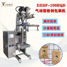 厂家供应粉剂自动包装机械设备 方便面三边封调料粉包装机