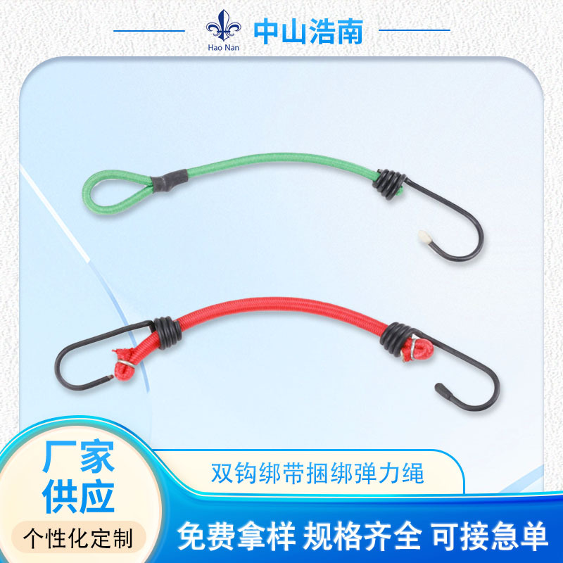 厂家供应 圆形弹力绳 橡胶丝捆绑绳 多色双钩绑带捆绑弹力绳