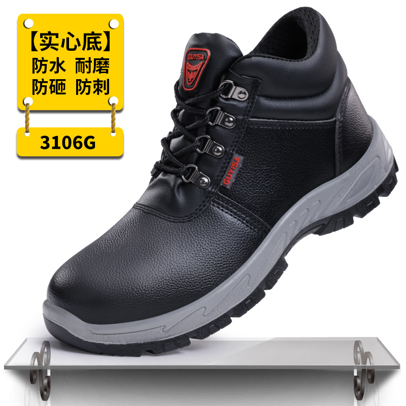 C3106G-하이탑 내마모성 안전화;37