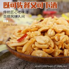 五香烤花生米130g办公室坚果休闲解馋熟食下酒菜零食整箱批发