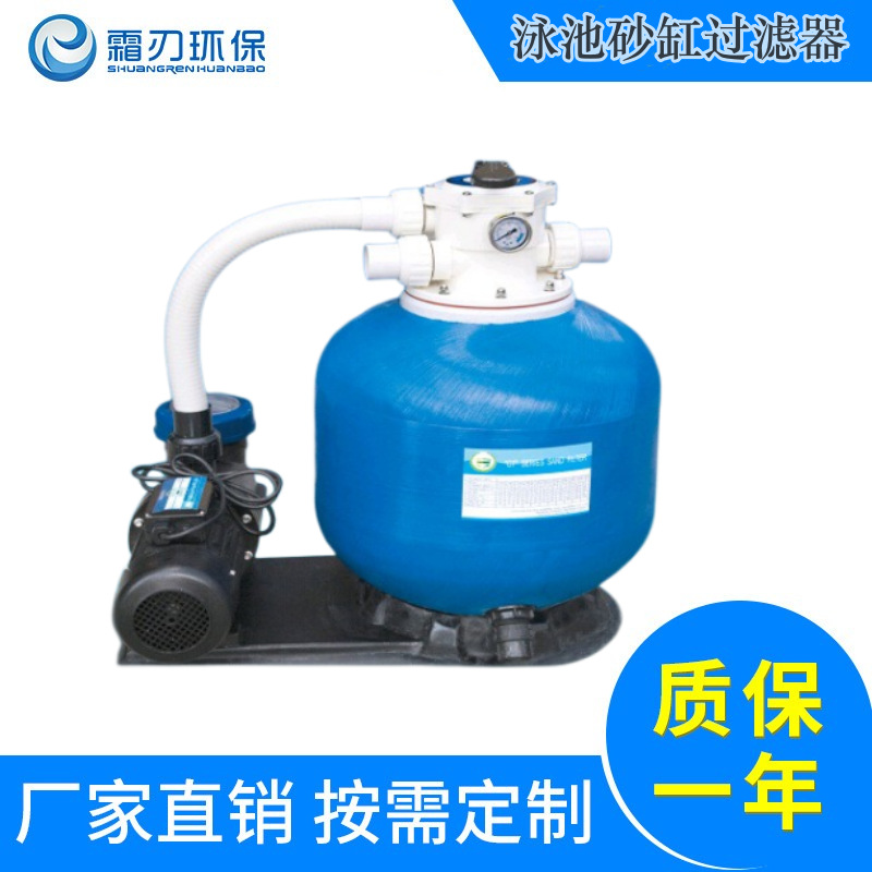 霜刃牌玻璃钢材质砂缸过滤器 泳池浴室循环过滤用沙缸过滤器