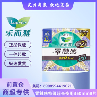 Flower. Aunt Wang Sanitary Napkin Wholesale Free Shipping Leerya Zero-Touch Ultra-Thin Extra Long Night Sanitary Napkin 350mm 8 Pieces