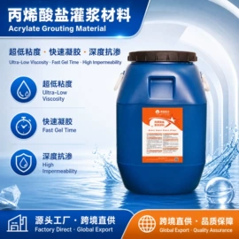 防水涂料;防潮材料;砂浆