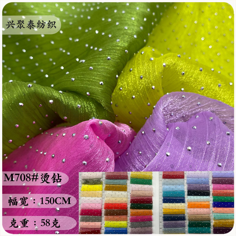 闪光冰花皱烫钻工艺布料轻薄微透亮丝连衣裙Lolita裙礼服汉服布料