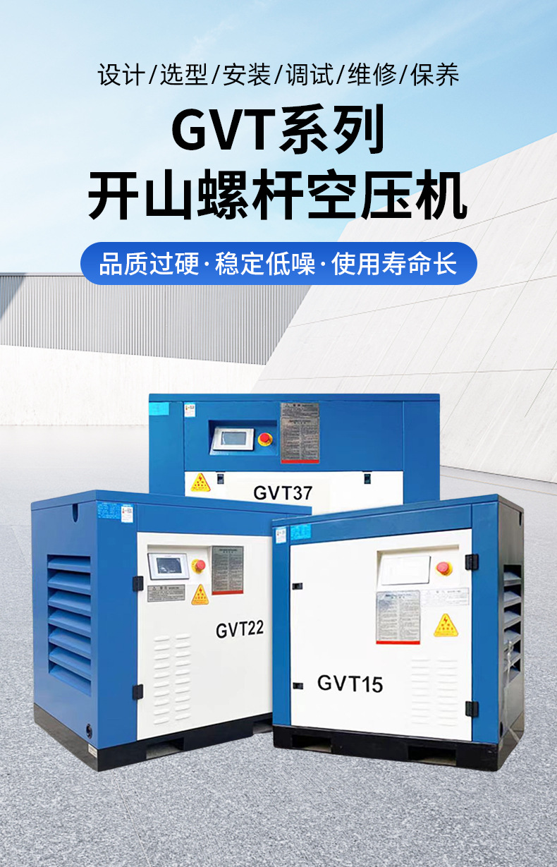 Kaishan brand screw air compressor 15KW air compressor with permanent magnet inverter 15 kilowatts 1 cubic meter