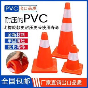 Pvc Road Cone Reflective Cone Roadblock Cone Ice Cream Cone Cone Barrel Isolation Warning Column Ground Pile Construction Road Safety Cone