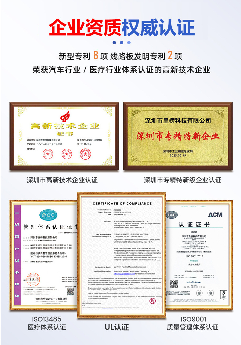 软硬结合板2详情页_07