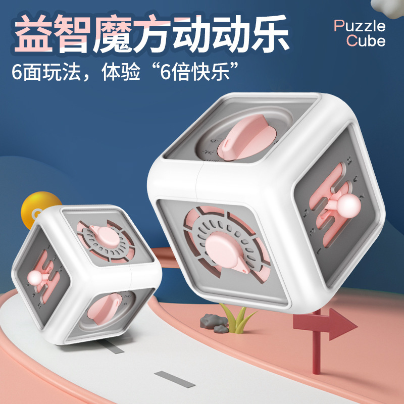 蒙氏早教魔方动动乐六面体玩具婴幼儿锻炼手指精细忙碌球玩具批发|undefined