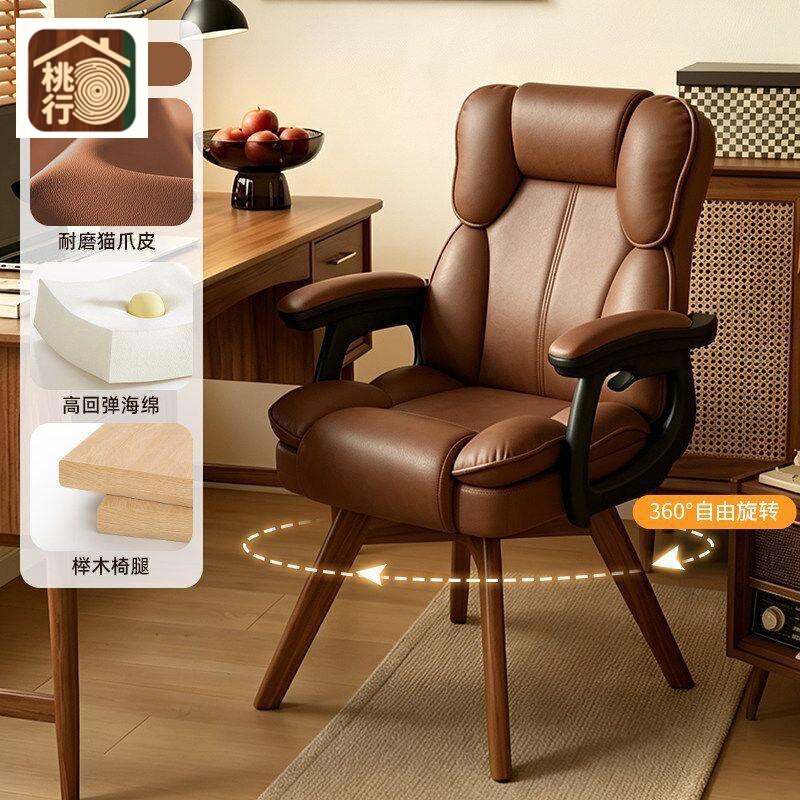 Home-use, swivel, solid wood leg computer chair, office leisure chair with backrest, comfortable for extended sitting, suitable for bedrooms, studies, and desks