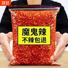 特辣干辣椒面粉魔鬼椒二荆条小米辣椒粉面烧烤粉印度辣椒魔鬼辣
