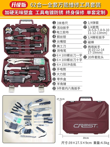 ♣✡✡✧✧♣【Model 105122】62-in-1 home maintenance comprehensive set♣✡✡✧✧♣