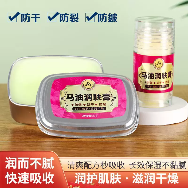 马油膏秋冬脚后跟防干裂皴裂马油霜男女通用保湿润肤马油护手霜