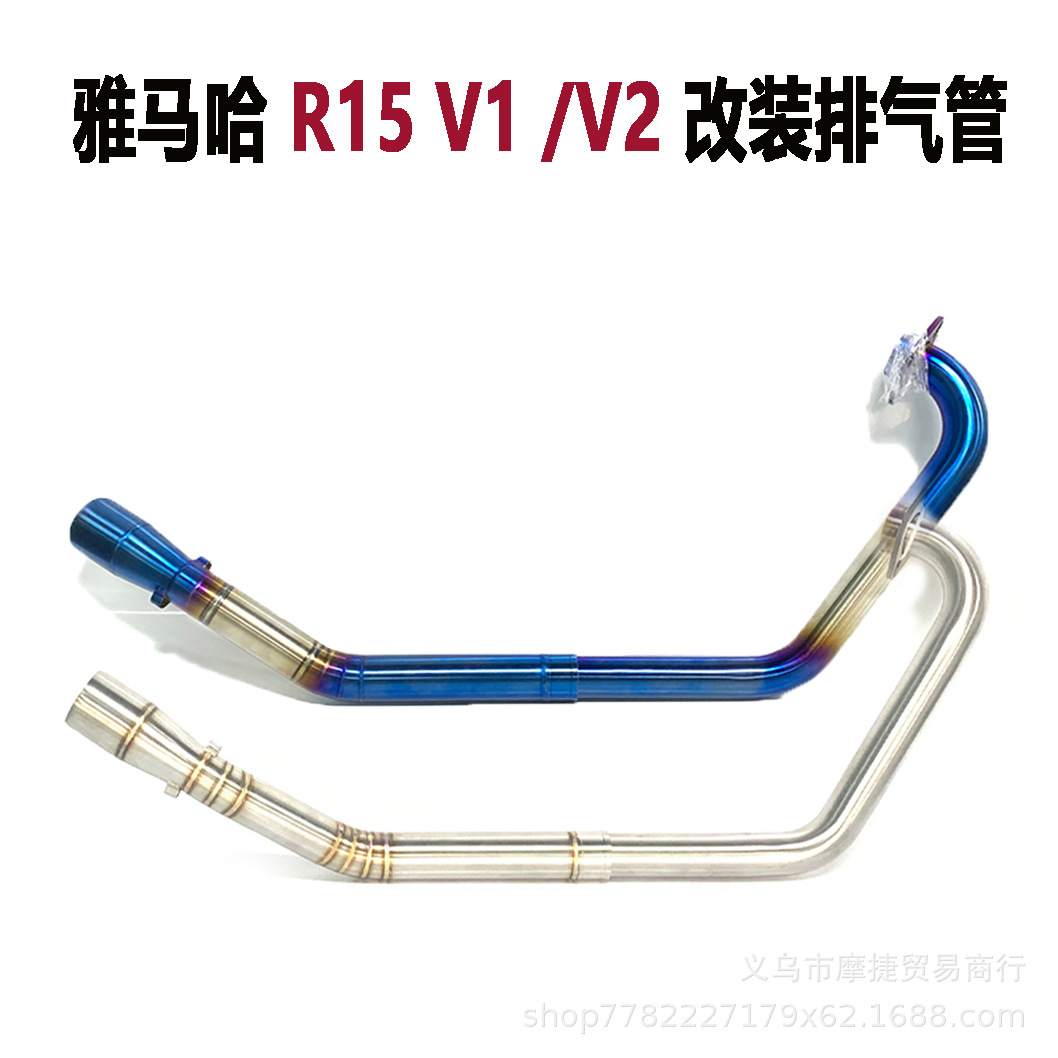 Suitable for Yamaha R15 V1 V2 Mt125 Front Stainless Steel Exhaust Pipe Modification