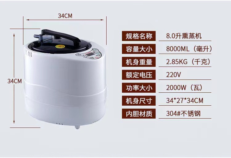 6-8升熏蒸机的性比价之高,行家才看得懂!
