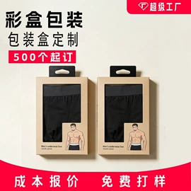 纸盒;烘焙包装;服装服饰包装