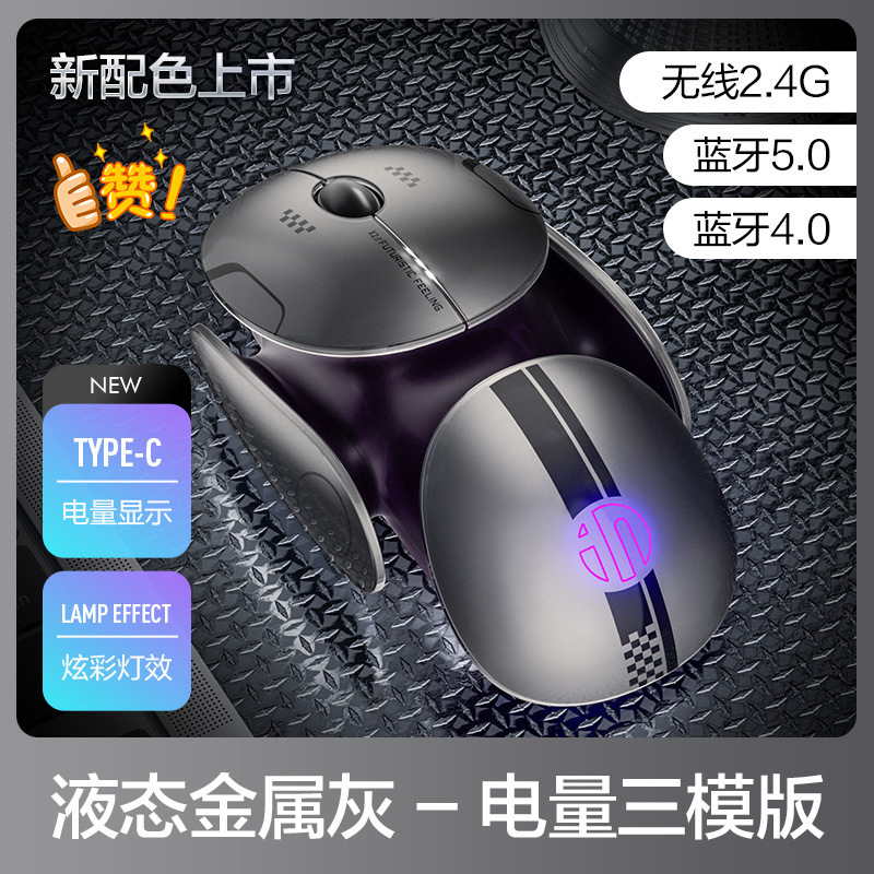 INPHIC X2 Bluetooth ワイヤレス 3 モード マウス サイレント充電 発光 ビジネス オフィス eスポーツ ゲーム|undefined