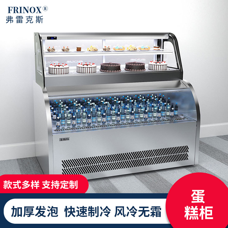 海盐咖啡专属双温展示柜 落地式蛋糕柜蛋挞柜 保鲜冷藏设备