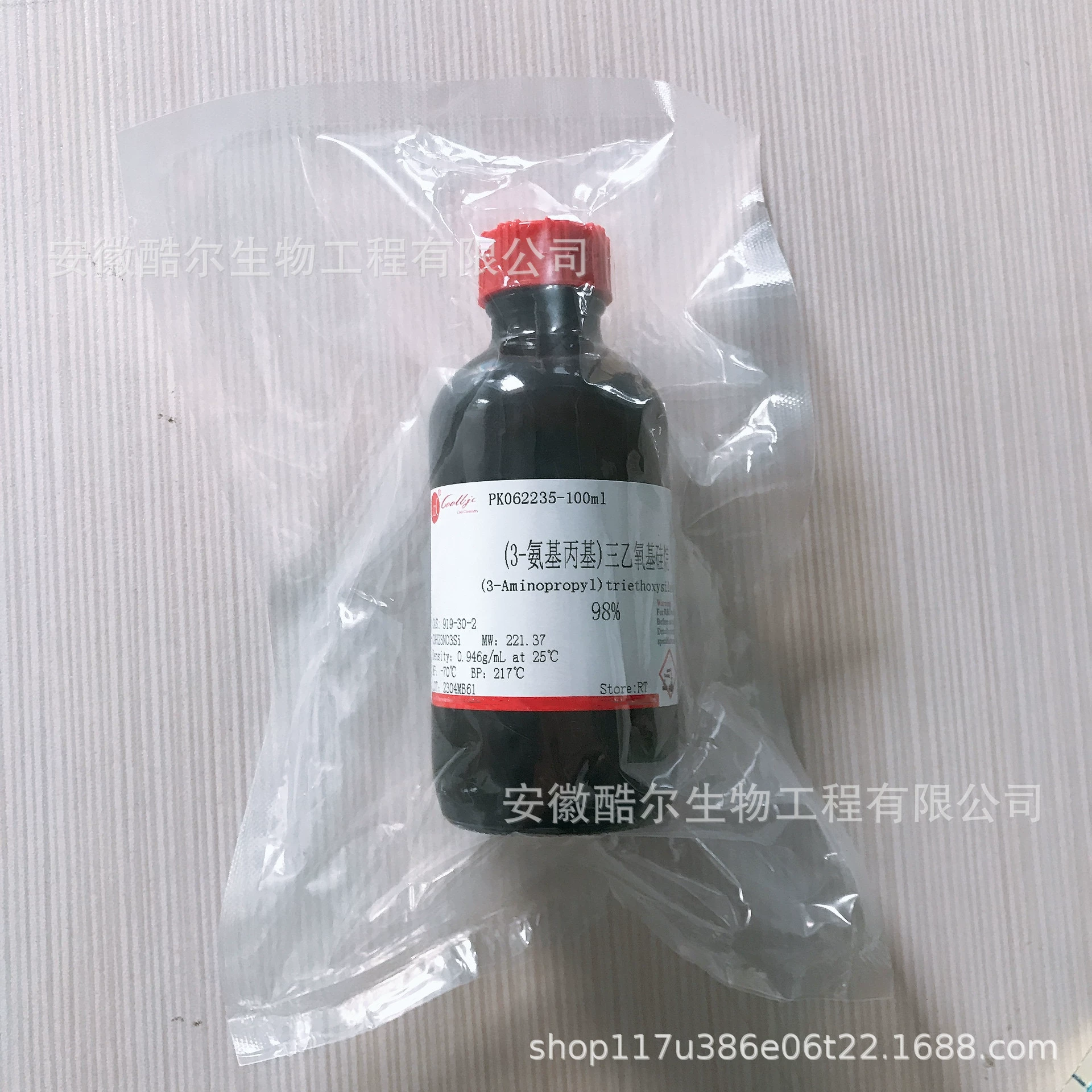 (3-аминопропил) триэтоксисилан APTES чистота ≥ 98% CAS:919-30-2 Научный реагент