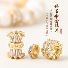 ��ɫ18k��ɫ���΢��ʯͰ������U����ɢ��diy����朴����Ʒ