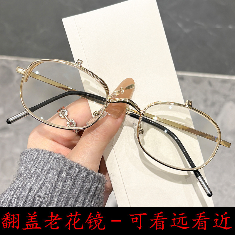 New Portable Flip-Up Anti-Blue Light Reading Glasses, Ultra-Light Retro Flip-Up Dual-Layer Reading Glasses for Both Distance and Near Vision
