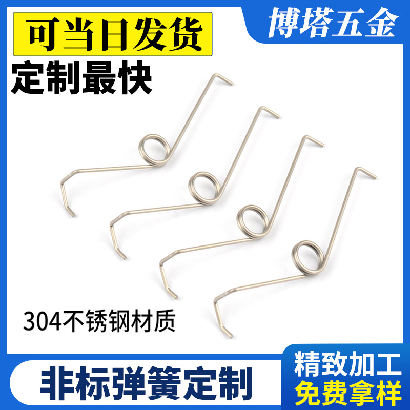 弹簧定做压缩不锈钢触摸扭簧制品撑杆小按压式高弹力异型弹簧定制