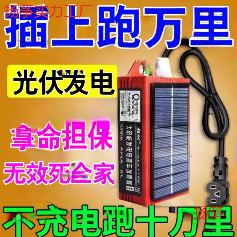 电动车增程器二三轮通用黑科技续航神器