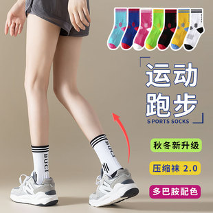 Step speech autumn and winter new men's and women's professional sports shock-absorbing mid-calf compression socks marathon running quick-drying breathable socks