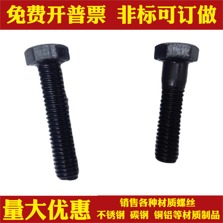 美制5级发黑细牙外六角螺栓8.8级英制外六方7/16-20UNF=直径11mm