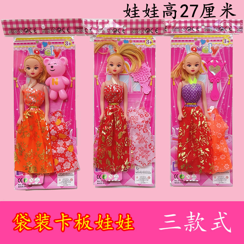 Bolsa individual código de escaneo empuje pequeño regalo DIY Barbie muñeca puesto niña juguete Premio 1 yuan transfronterizo al por mayor