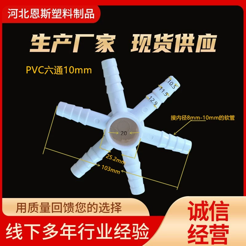 Производители поставляют PVC 11mm Liutong аквакультура аэрация