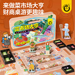 科答鸭菜市场大亨儿童桌面游戏益智趣味场景桌游模拟经营财商玩具