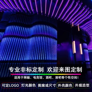 tv酒吧过道导光柱亚克力棒led导光板七彩氛围灯清吧网红夜场派队