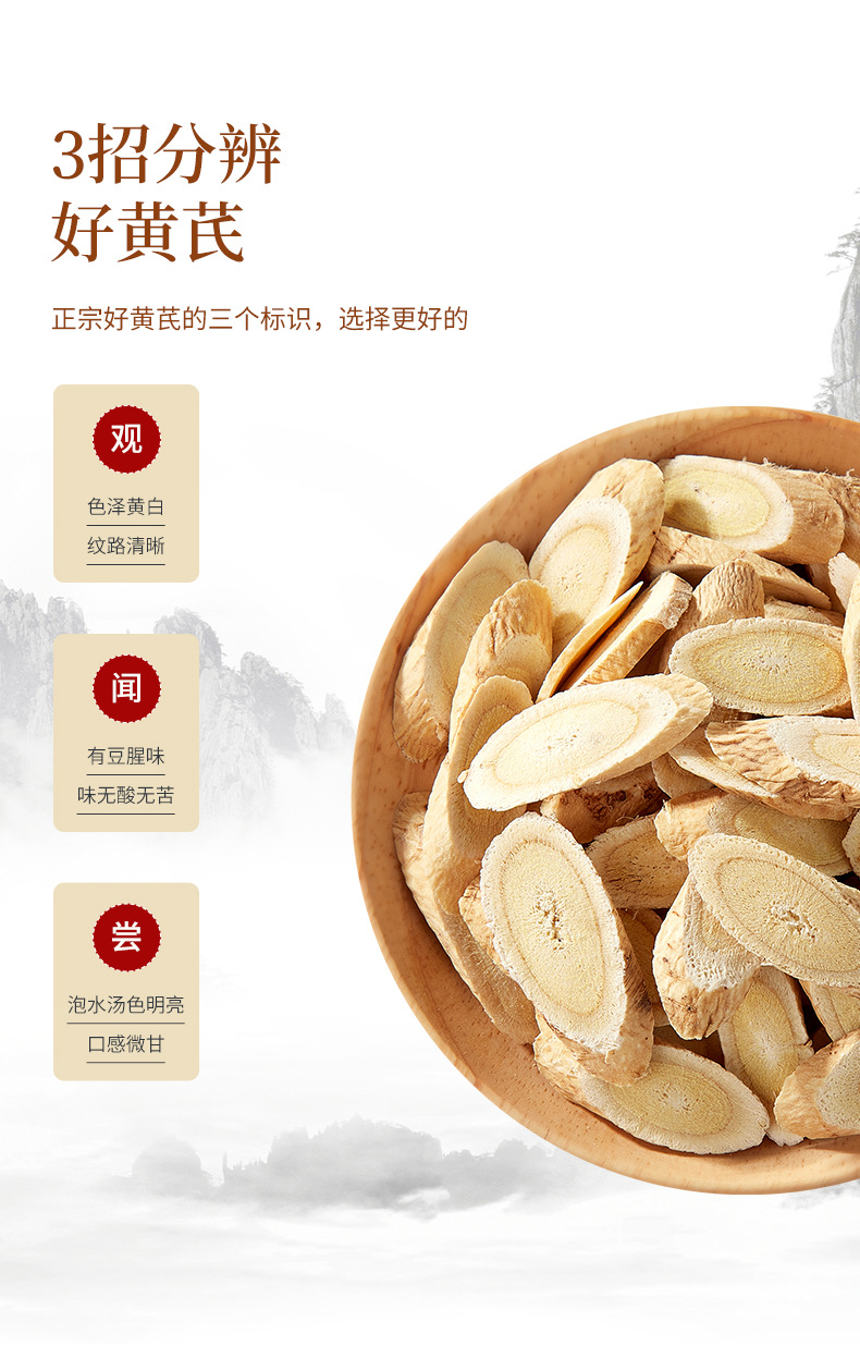 黄芪_13.jpg