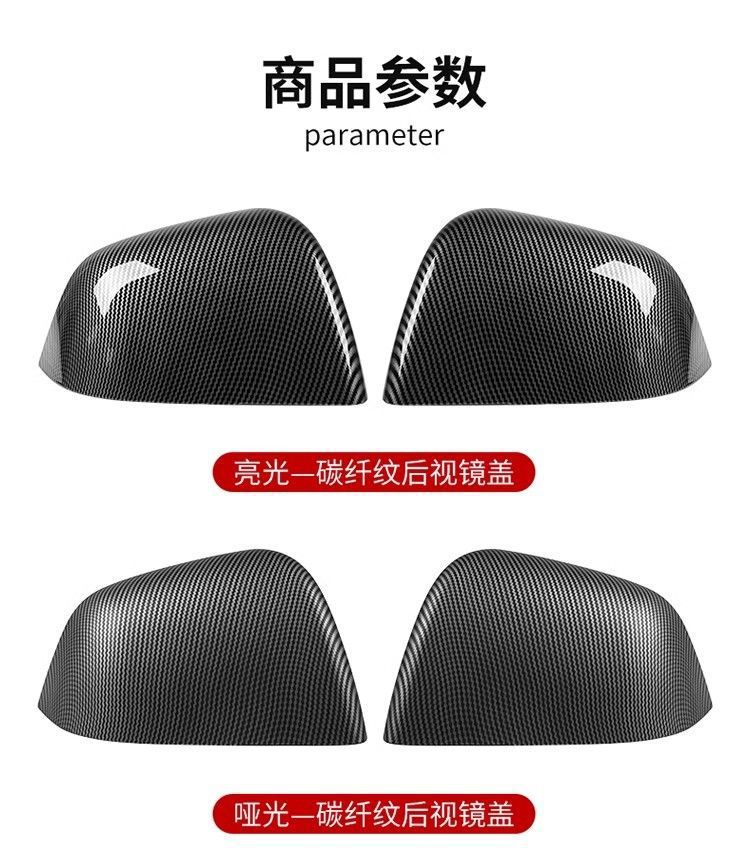 Suitable for 24 Tesla Model3 Modified Parts Rearview Mirror Cover Reflector Protection Reversing Mirror Cover Decoration