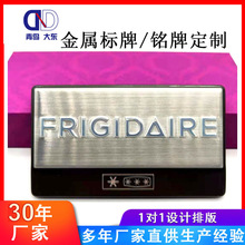 工厂定制金属LOGO标牌高光铝牌复古铜不锈钢腐蚀牌不锈钢铭牌