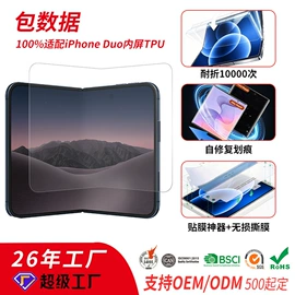 手机保护膜;手表保护壳;iPad贴膜
