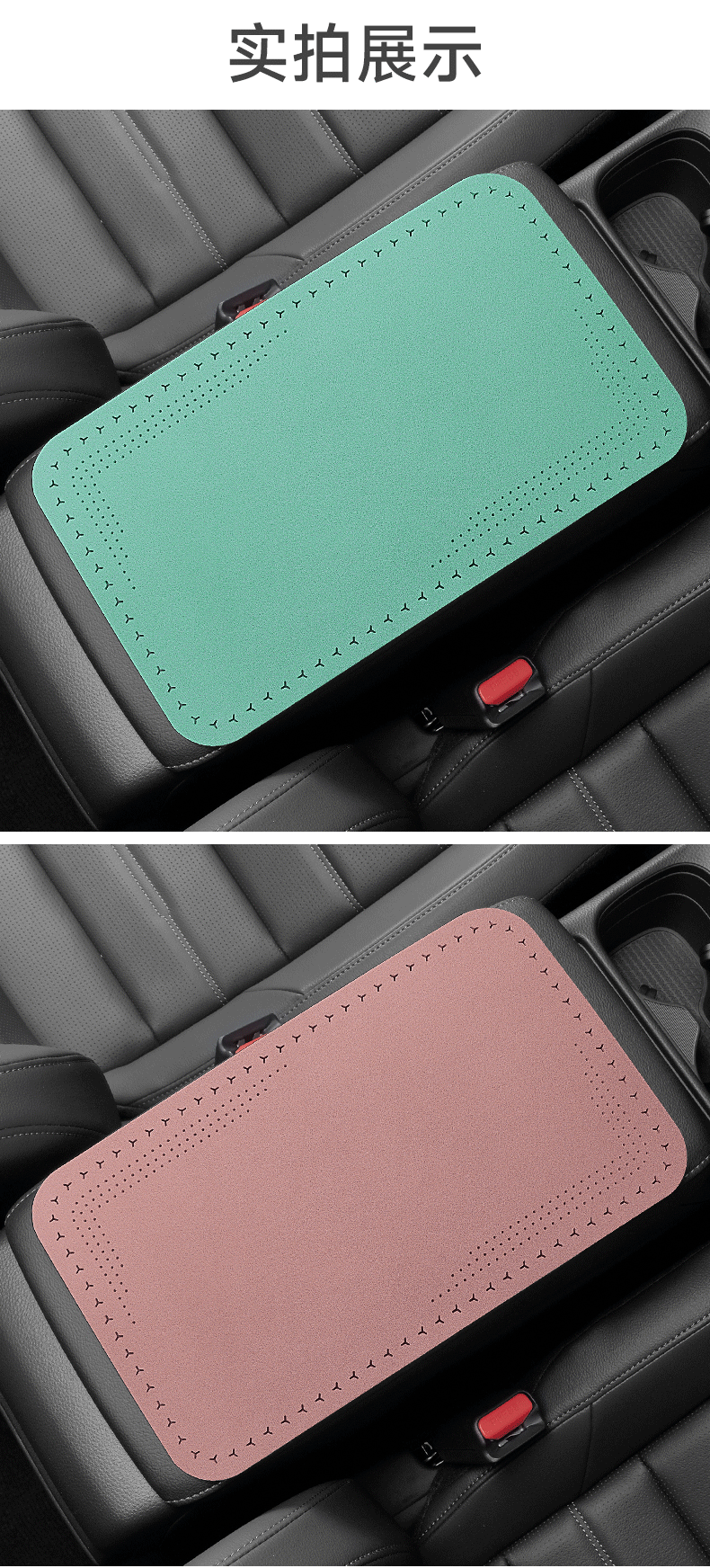 Car Armrest Box Protective Pad Central Console Mat