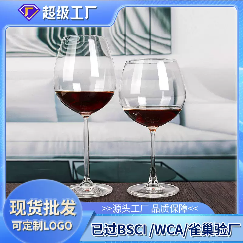 批发大容量勃艮第水晶红酒杯高脚葡萄酒杯洋酒杯圆肚子大容量套装