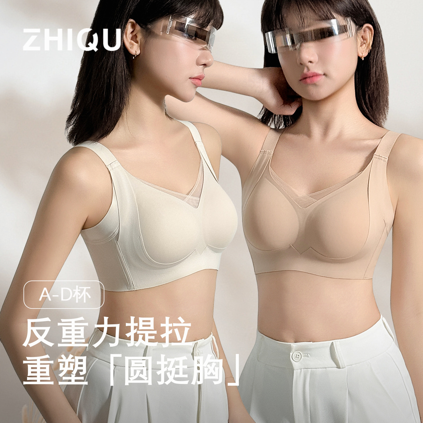 Seamless Bra