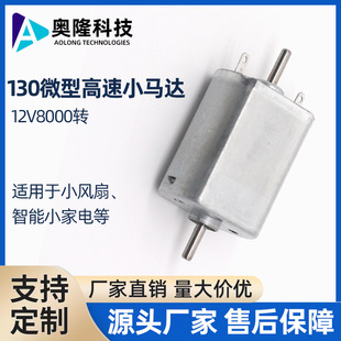 �S��ֱ�N130΢����ˢ늙C�F���w�p���S늄���횵�������С�R�_12V