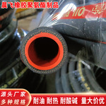 耐油夹布胶管   耐油耐热 耐酸碱