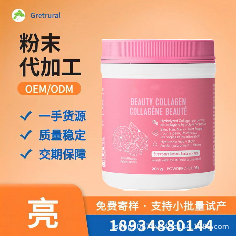 T K Foreign Trade Hot-Selling Beauty Collagen Peptide Strawberry Lemon Powder, Direct Sales from the Source Factory, Support Direct Sales