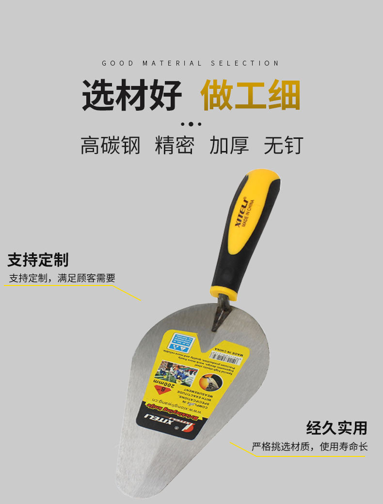 桃型砌砖刀批发抹泥板支持定制椭圆形尖头圆头瓦工刀