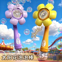 儿童新款全自动花朵泡泡机一键启动爆款手持不漏炫彩吹泡泡棒代发