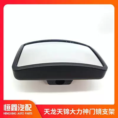 Large field of view rear view auxiliary mirror base, reversing mirror, reflector, small - premium-tianjin-door-mirror-assembly