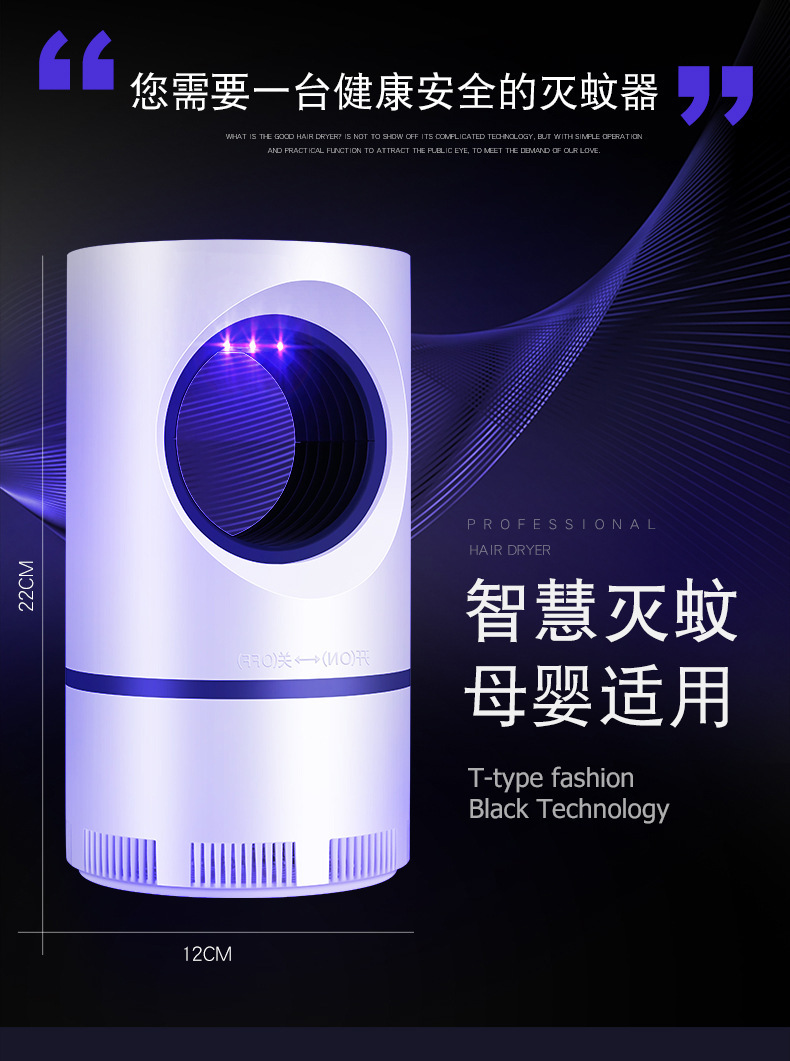 跨境USB灭蚊灯天眼家用诱蚊灯 LED智能驱蚊器吸入式灭蚊器光触媒-阿里巴巴