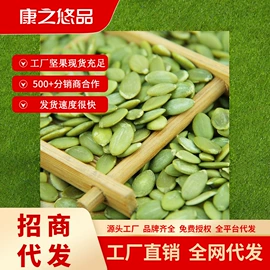 夏威夷果;腰果;松子