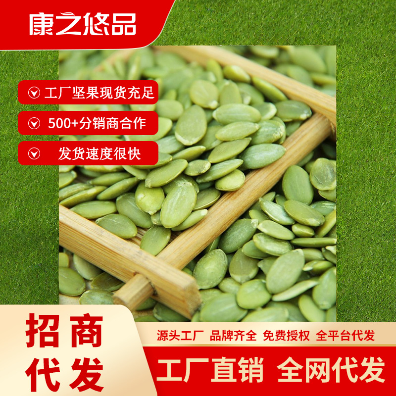 新货南瓜子仁无壳坚果仁炒货原味盐焗休闲零食烘焙原料罐装小吃